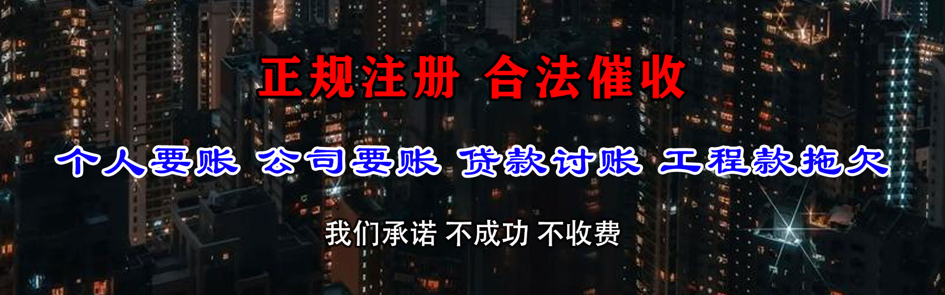 阳新追账公司